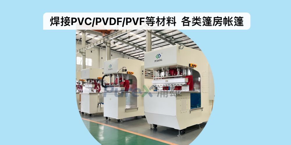 Intelligent High-Frequency Welding Machine for PVC Membrane Materials